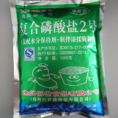 復合磷酸鹽2號 食品保水增重非傳統磷酸化技術解析