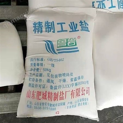工業(yè)鹽與食用鹽 認清差異，嚴守食品安全底線