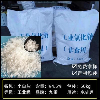 工業(yè)鹽的分類及處理方式 非食用鹽的多元應用與安全規(guī)范